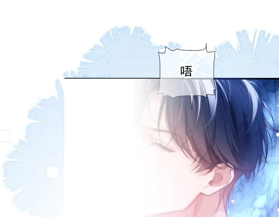 第55话 和阿伽雷斯独处 第23页
