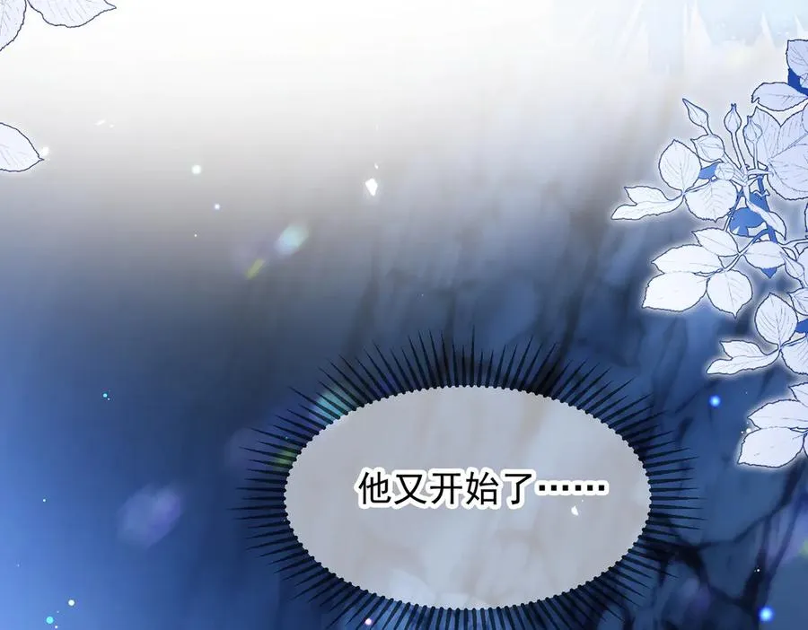 第55话 和阿伽雷斯独处 第27页