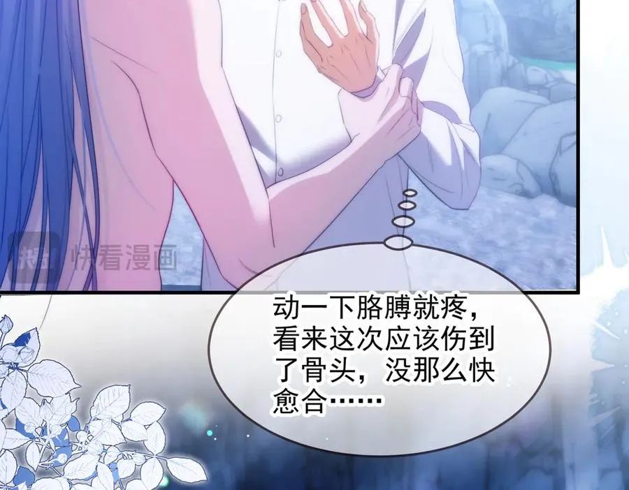 第55话 和阿伽雷斯独处 第36页