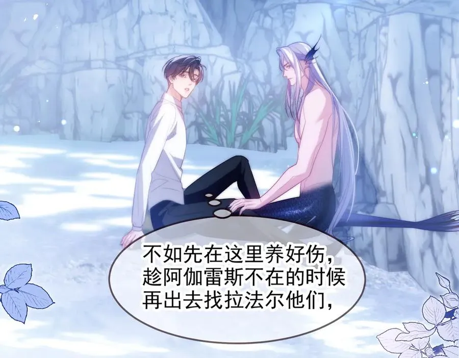 第55话 和阿伽雷斯独处 第38页