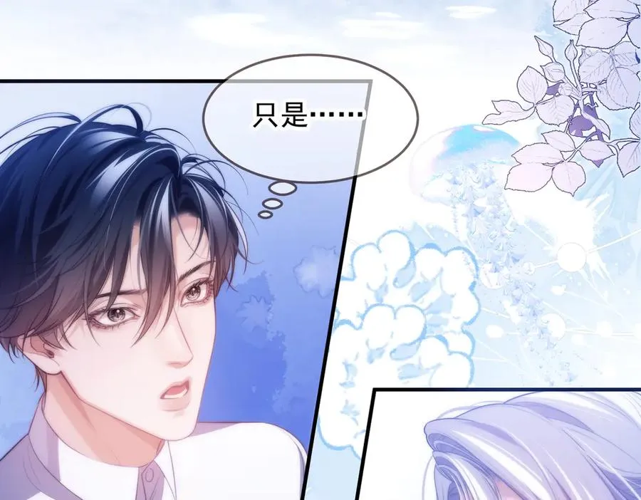 第55话 和阿伽雷斯独处 第39页