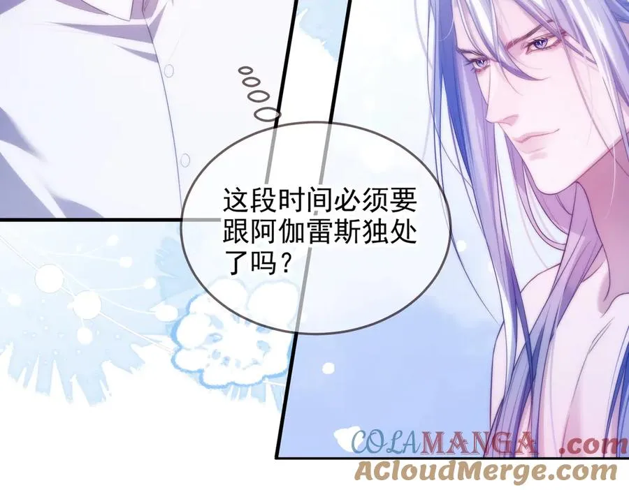 第55话 和阿伽雷斯独处 第40页
