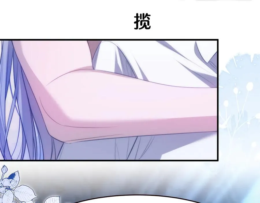 第55话 和阿伽雷斯独处 第42页