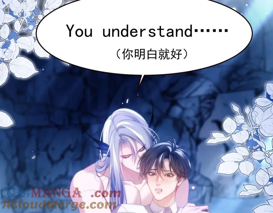 第55话 和阿伽雷斯独处 第43页