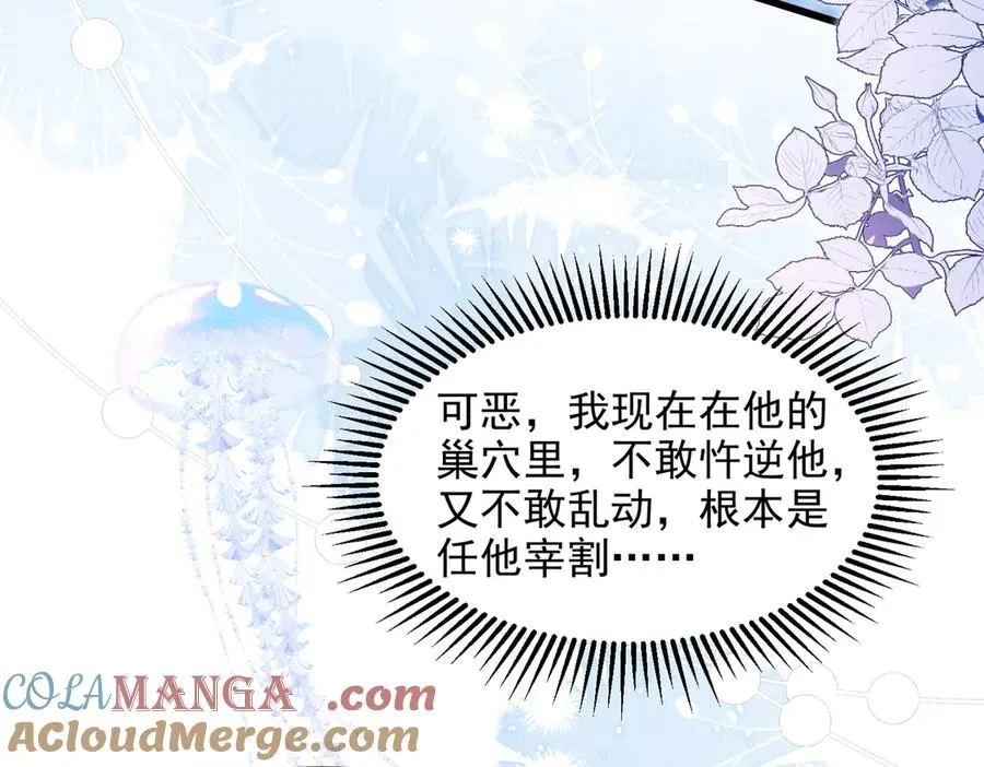 第55话 和阿伽雷斯独处 第46页