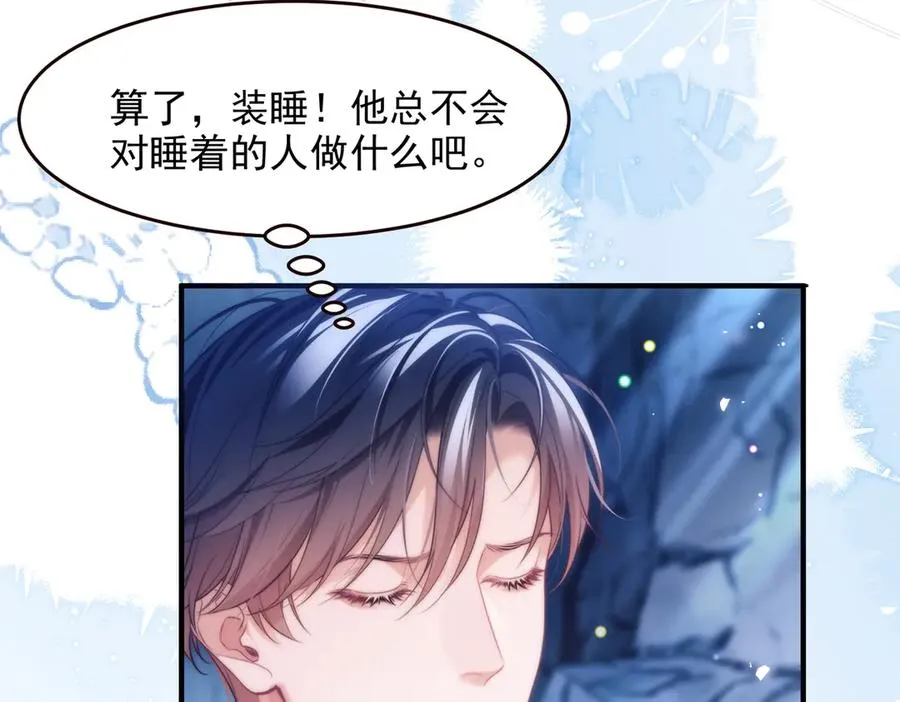 第55话 和阿伽雷斯独处 第47页