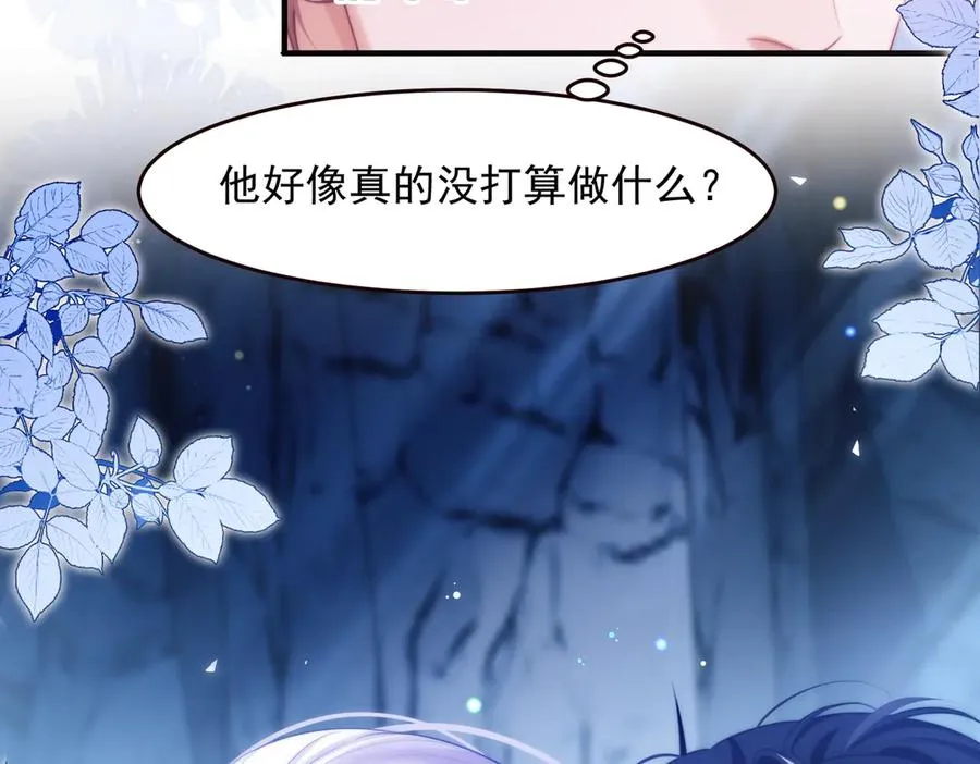 第55话 和阿伽雷斯独处 第50页