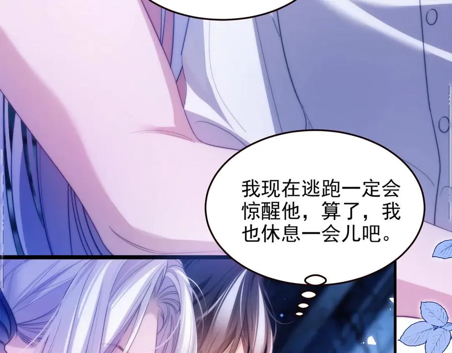 第55话 和阿伽雷斯独处 第53页