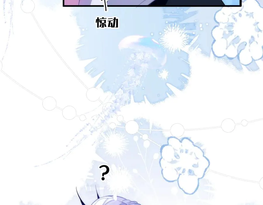 第55话 和阿伽雷斯独处 第56页