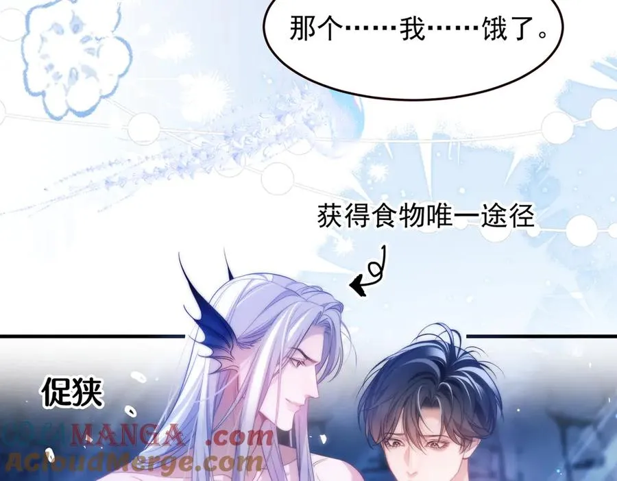 第55话 和阿伽雷斯独处 第58页