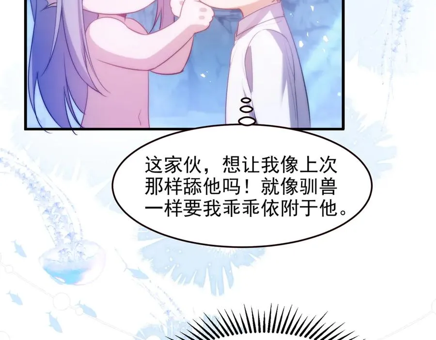 第55话 和阿伽雷斯独处 第62页