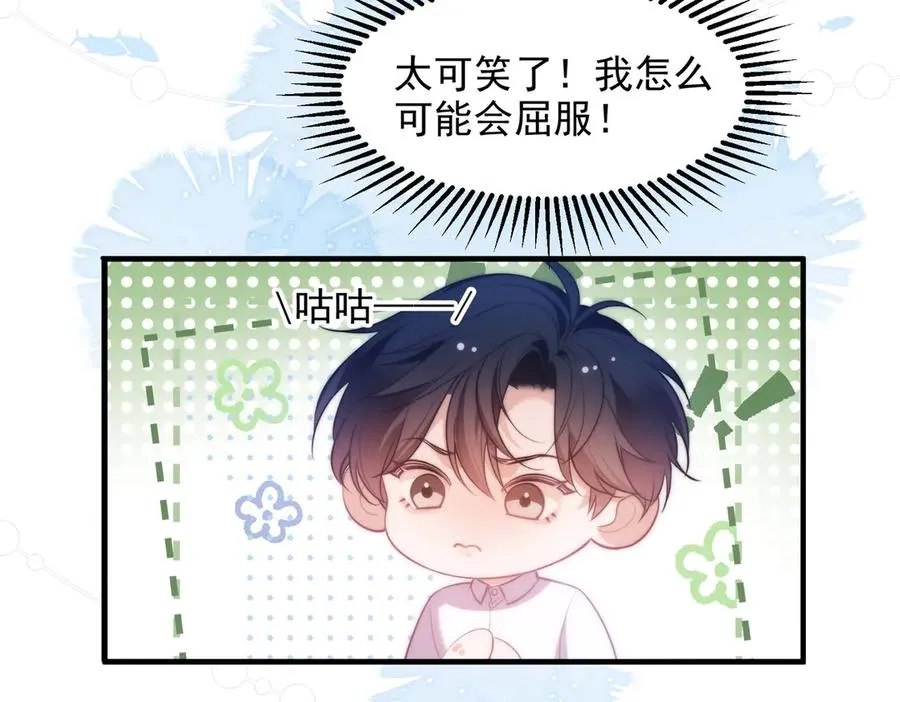第55话 和阿伽雷斯独处 第63页