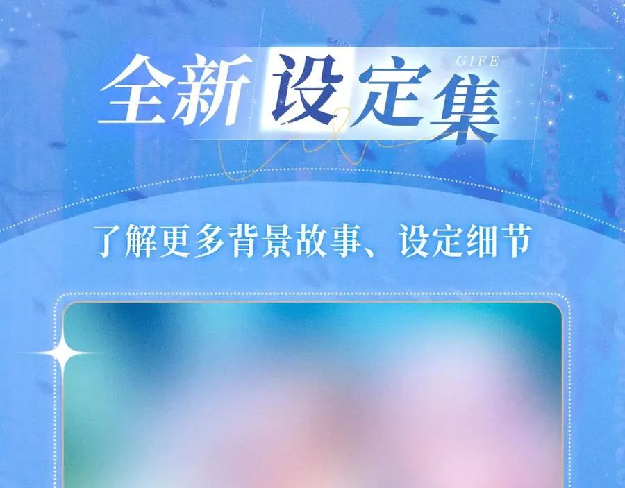 特典祈愿·7月5日 梦中婚礼 深海靡情 第12页