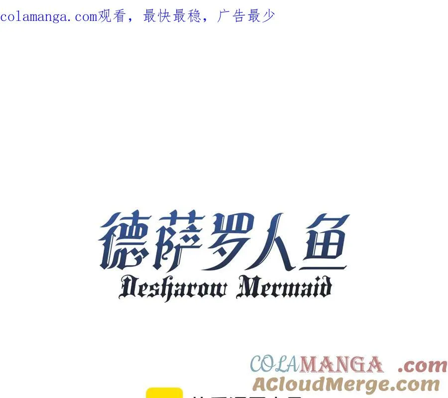第56话 被美迷惑 第1页
