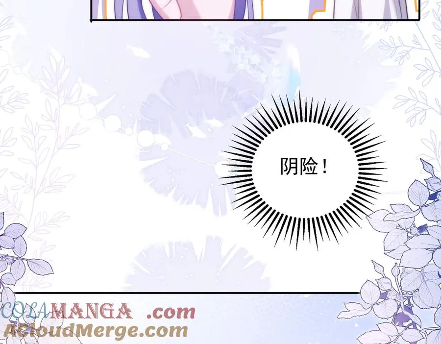 第56话 被美迷惑 第7页
