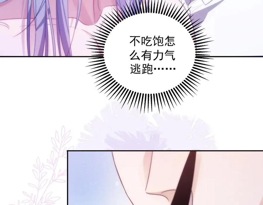 第56话 被美迷惑 第9页