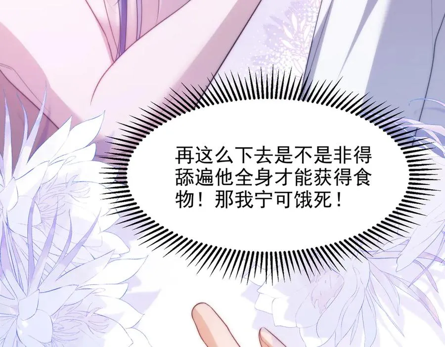 第56话 被美迷惑 第12页