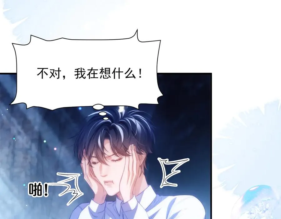 第56话 被美迷惑 第50页