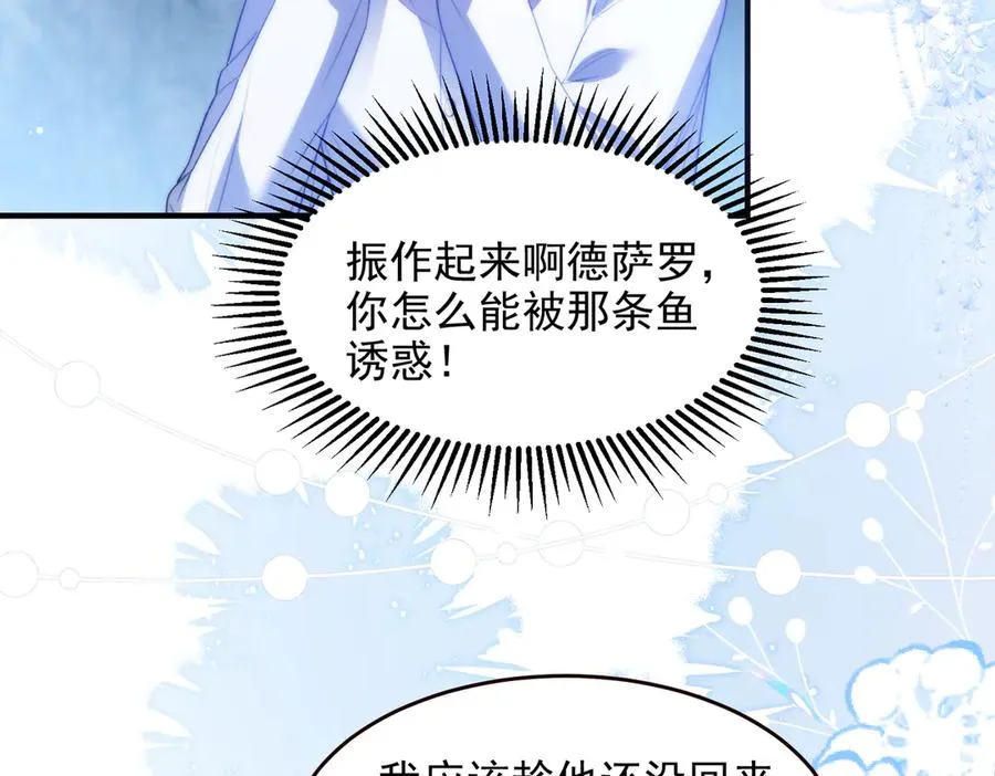 第56话 被美迷惑 第51页