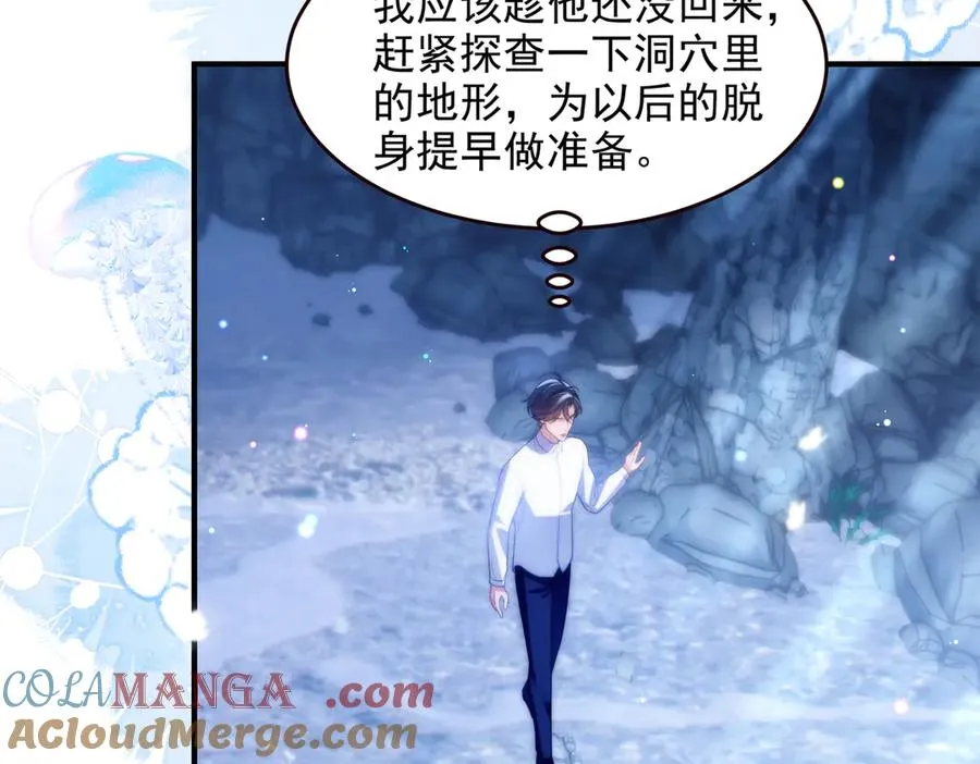 第56话 被美迷惑 第52页