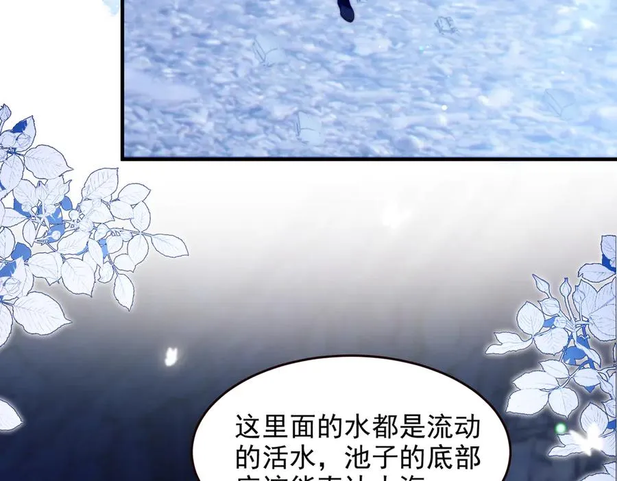 第56话 被美迷惑 第53页