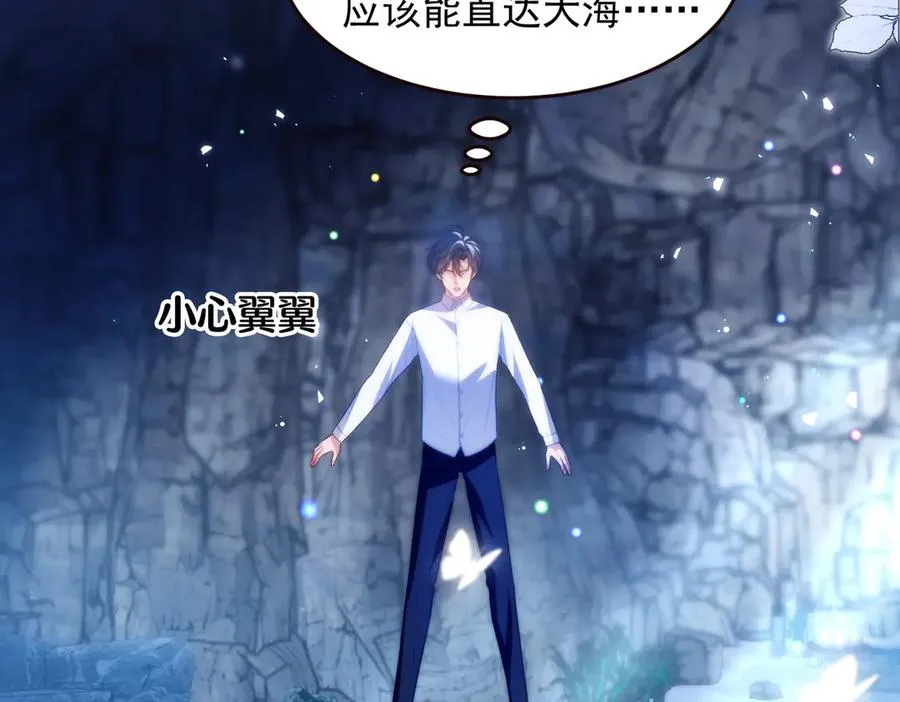 第56话 被美迷惑 第54页