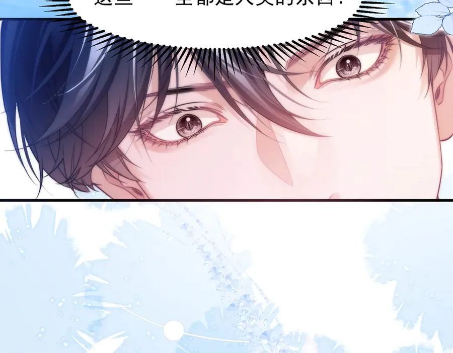 第56话 被美迷惑 第62页