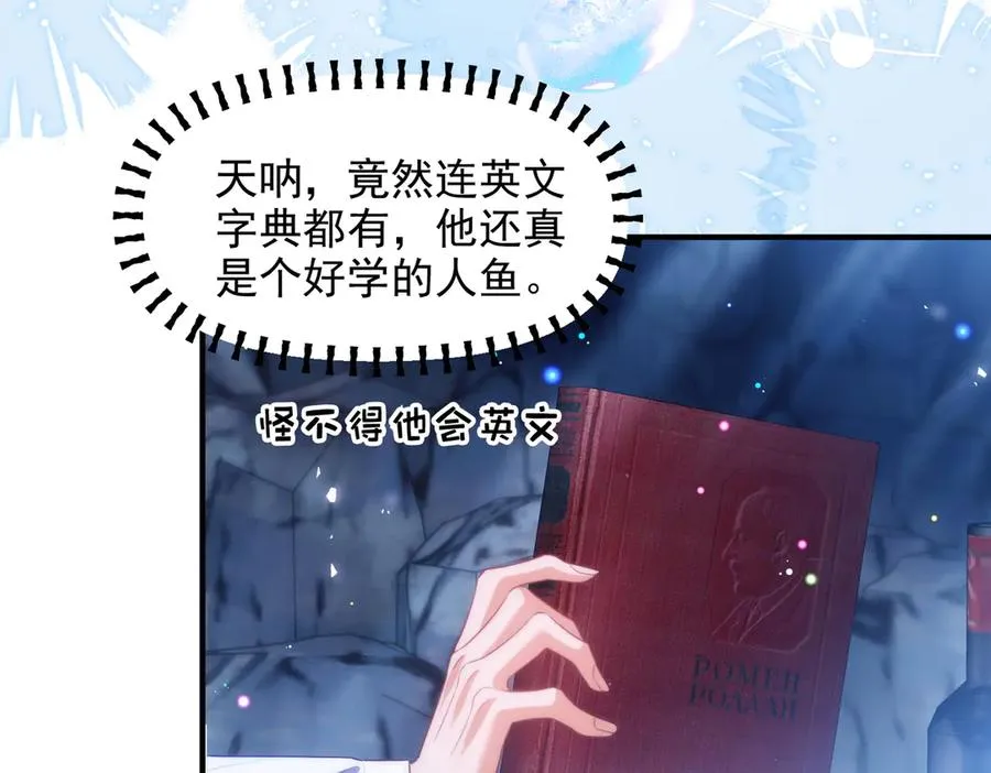 第56话 被美迷惑 第63页