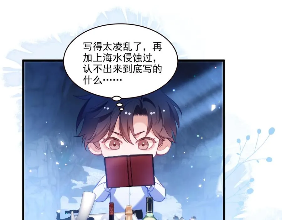 第56话 被美迷惑 第68页