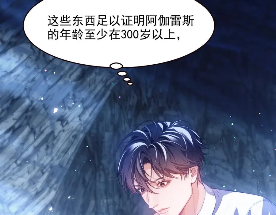 第56话 被美迷惑 第71页
