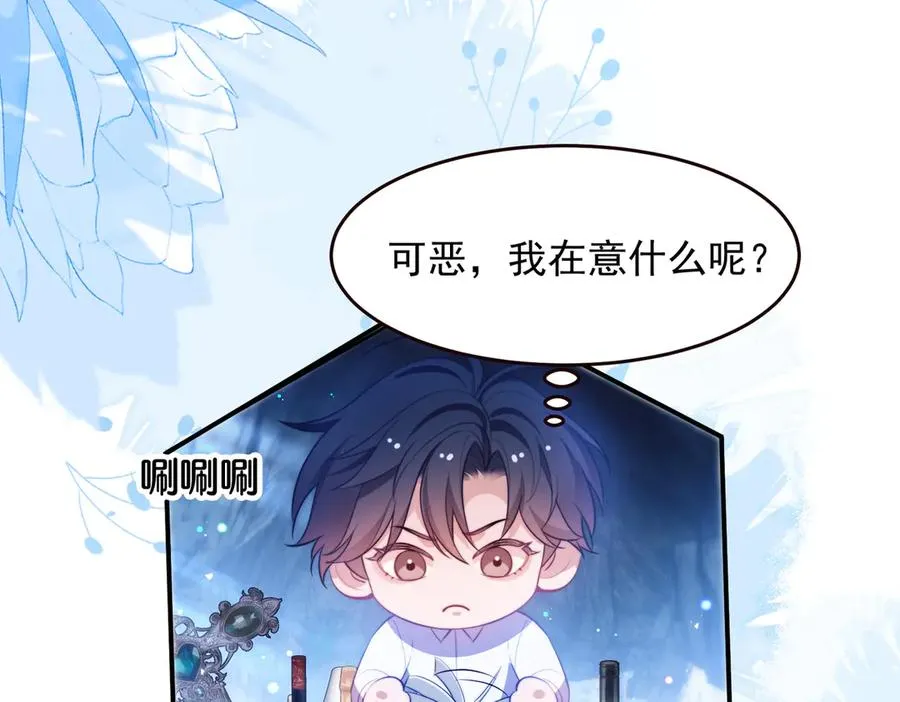 第56话 被美迷惑 第77页