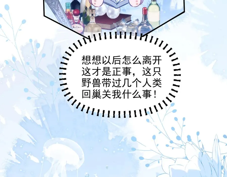 第56话 被美迷惑 第78页