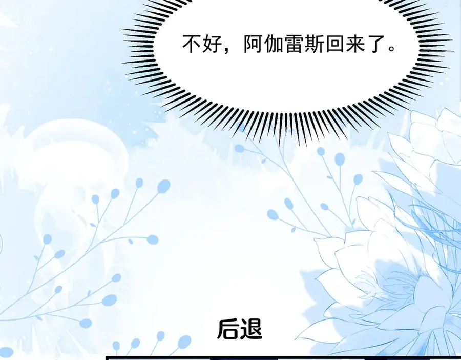 第56话 被美迷惑 第81页