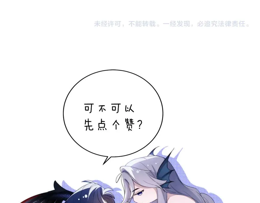 第56话 被美迷惑 第86页