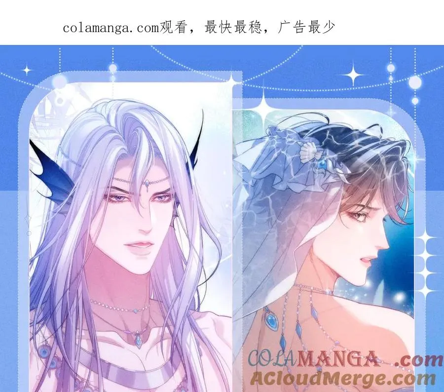 特典祈愿·梦中婚礼 深海靡情 第1页