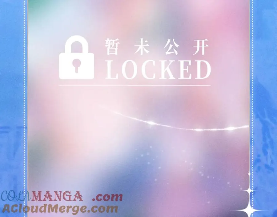 特典祈愿·梦中婚礼 深海靡情 第13页