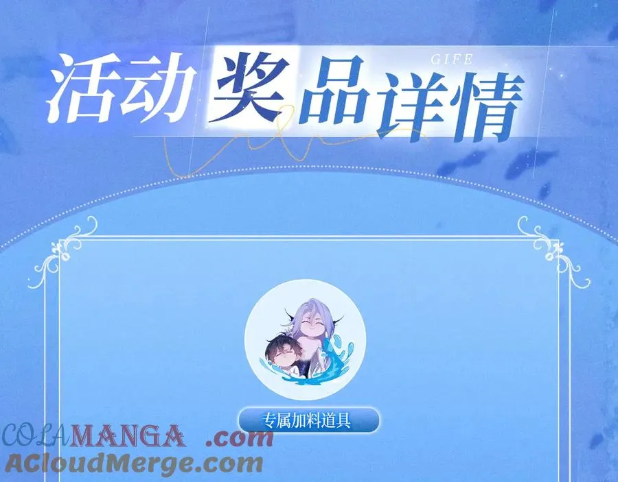 特典祈愿·梦中婚礼 深海靡情 第15页