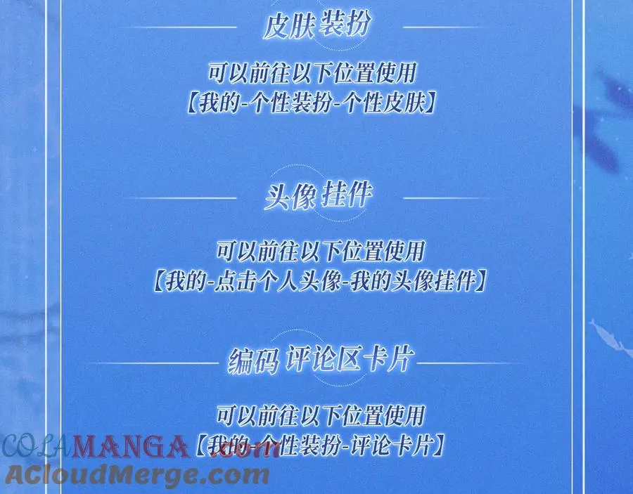特典祈愿·梦中婚礼 深海靡情 第25页