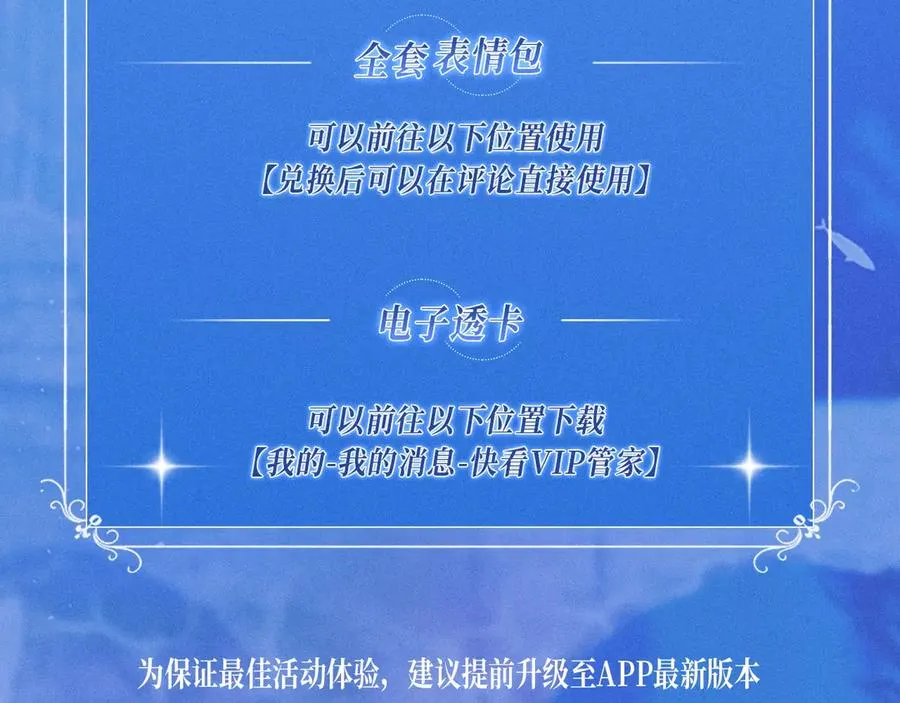特典祈愿·梦中婚礼 深海靡情 第26页