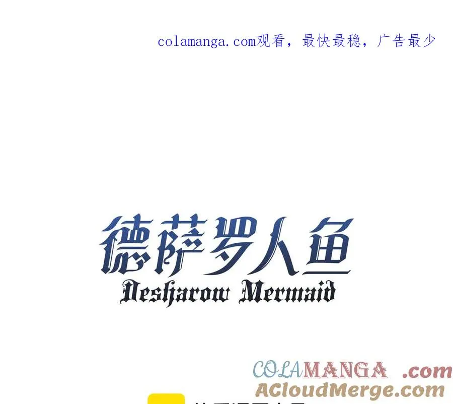 第57话 治疗需要卸下衣服 第1页