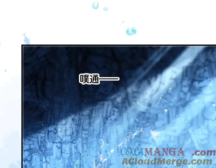 第57话 治疗需要卸下衣服 第4页