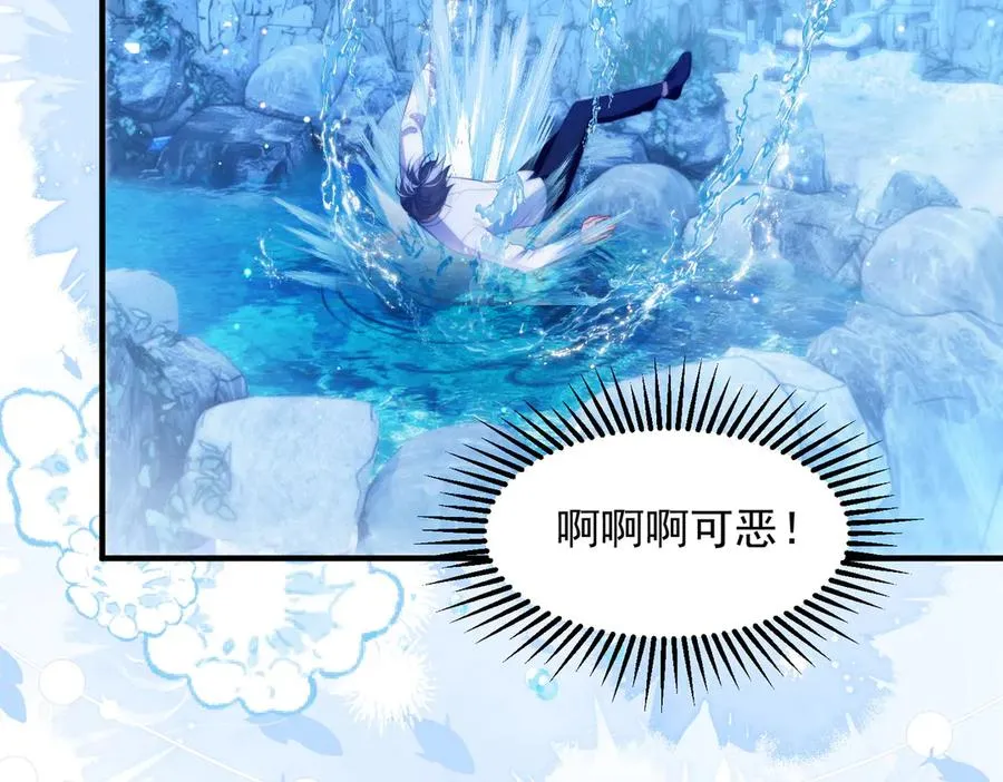 第57话 治疗需要卸下衣服 第5页