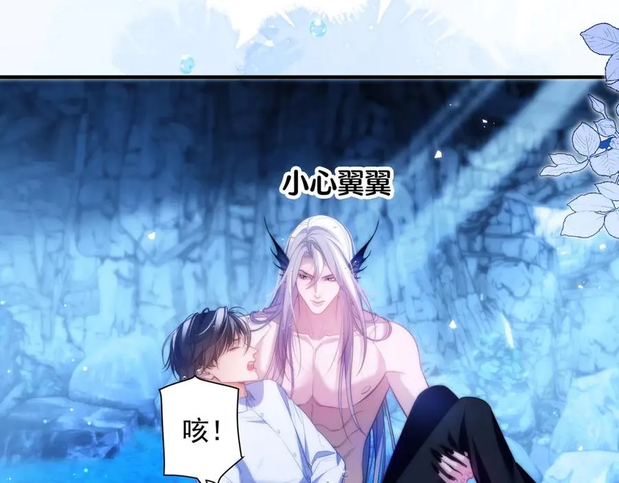 第57话 治疗需要卸下衣服 第15页