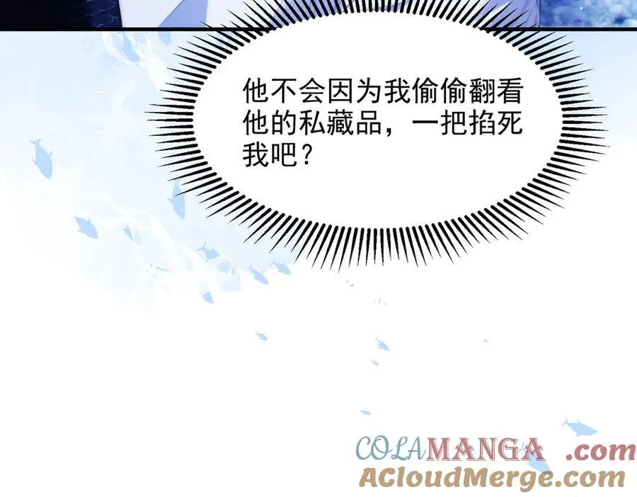 第57话 治疗需要卸下衣服 第19页