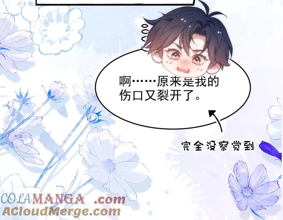 第57话 治疗需要卸下衣服 第22页