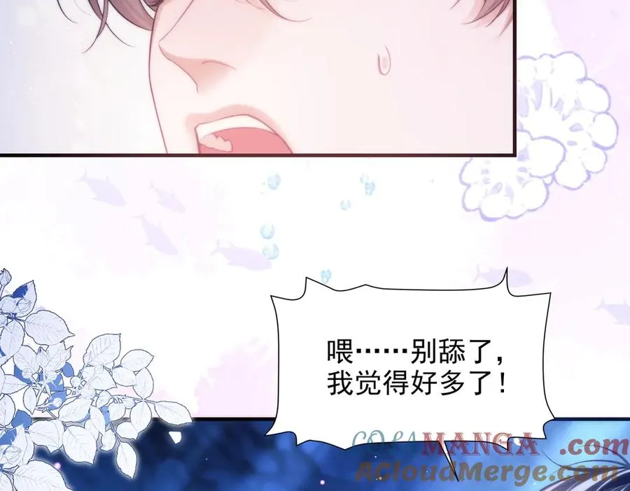 第57话 治疗需要卸下衣服 第25页