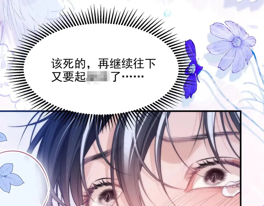 第57话 治疗需要卸下衣服 第30页