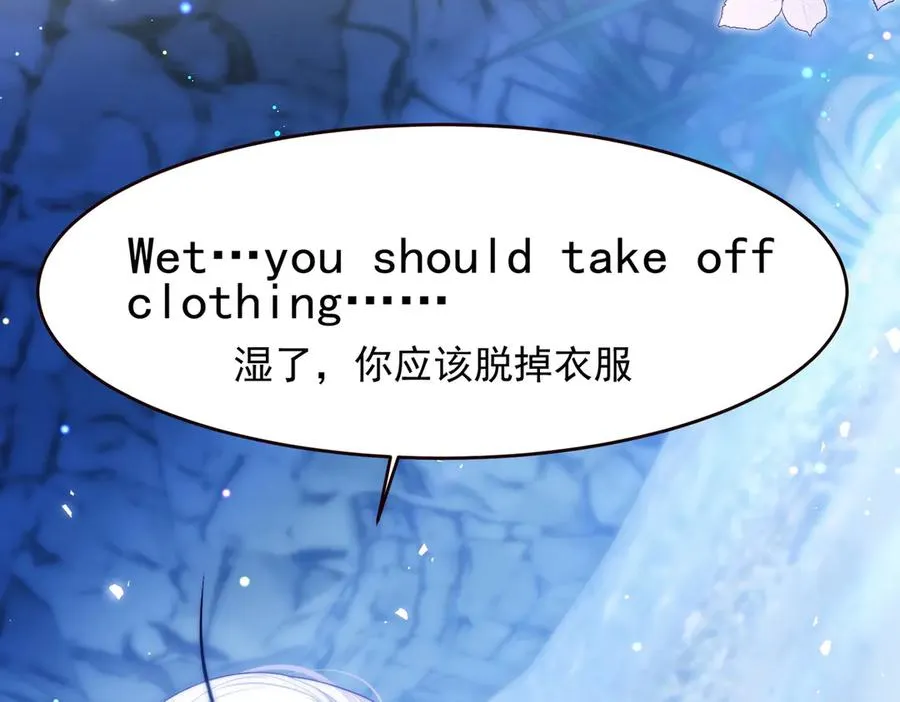 第57话 治疗需要卸下衣服 第32页
