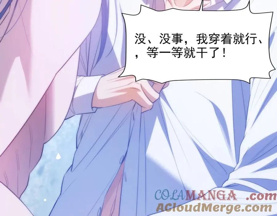 第57话 治疗需要卸下衣服 第34页