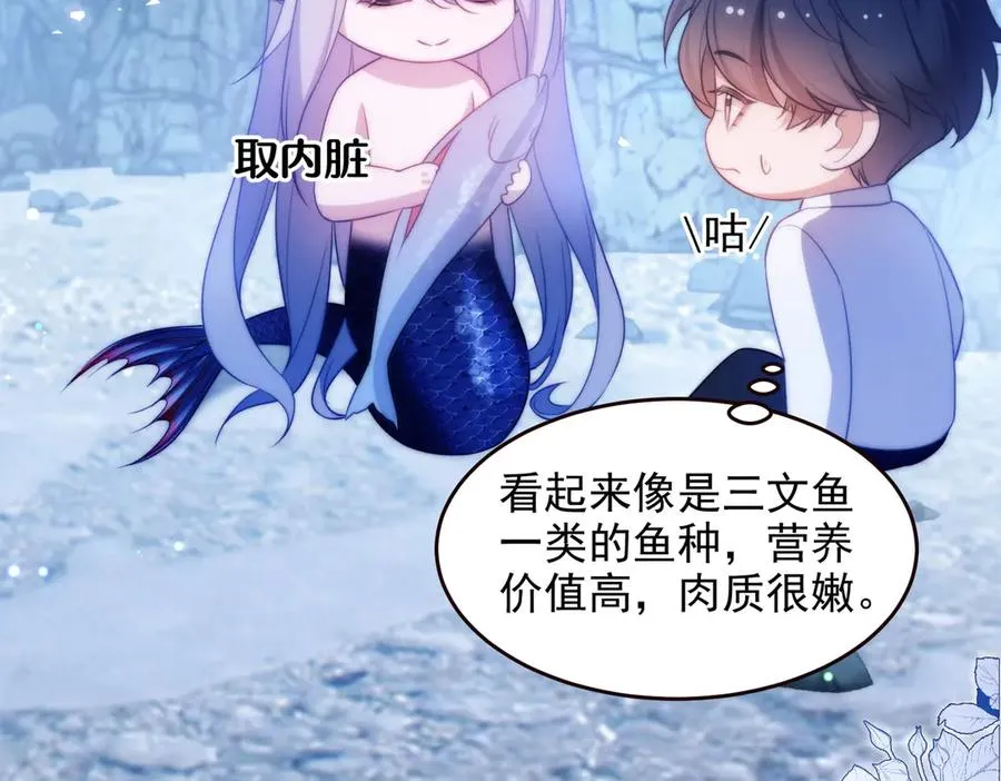 第57话 治疗需要卸下衣服 第42页